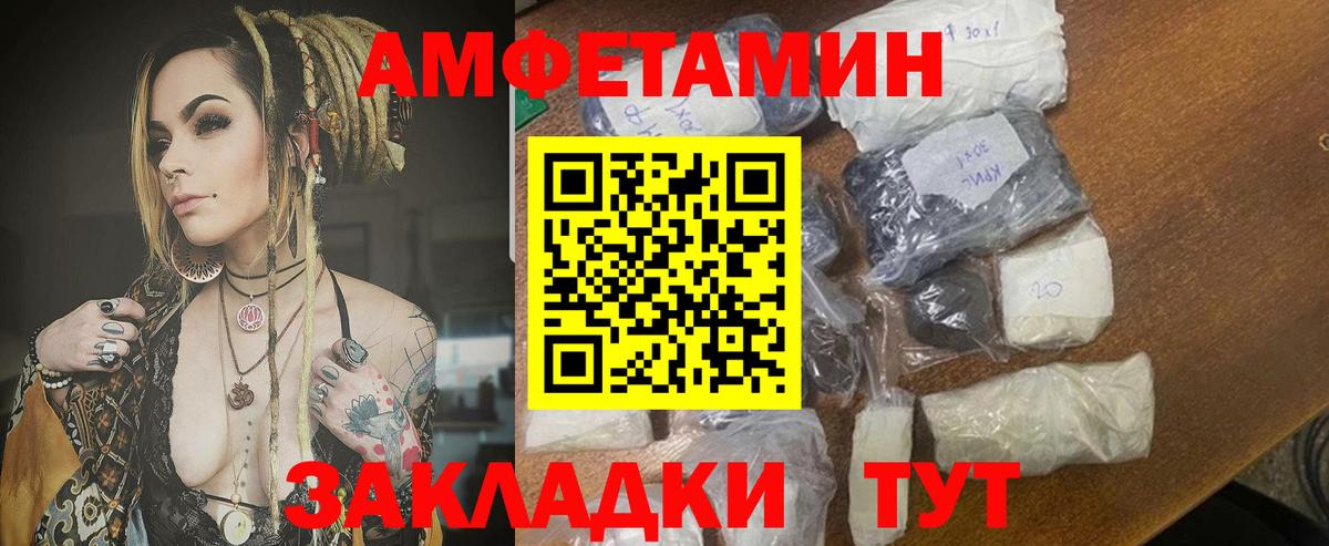Amphetamine 97% Ставрополь