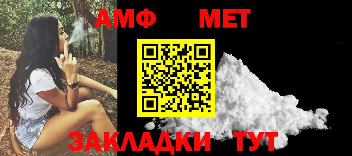 АМФЕТАМИН 97%  Амфетамин  Ставрополь  Вход с VPN 
