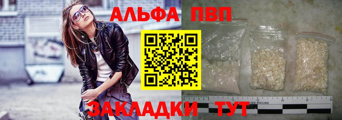 Ставрополь  Alpha-PVP Crystall  А ПВП кристаллы  Вход с VPN  A-PVP СК КРИС 