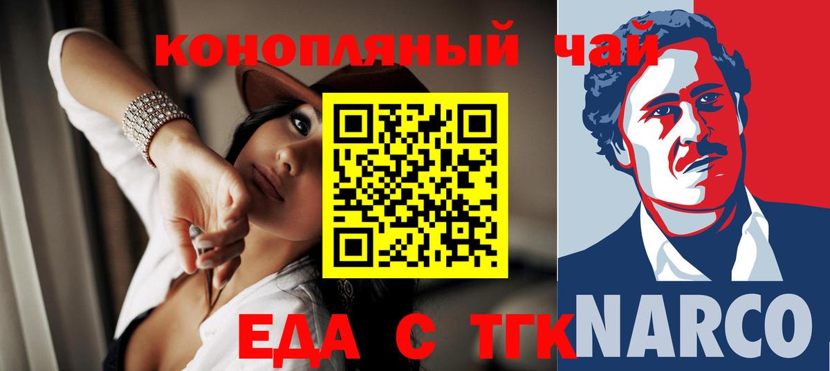 Cannafood марихуана  Вход с VPN  Ставрополь 