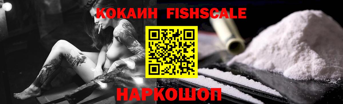Cocaine 97% Ставрополь