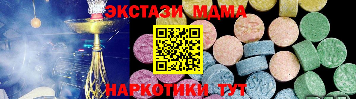 Ставрополь  Экстази TESLA  Ecstasy  Вход с VPN  Экстази бентли 