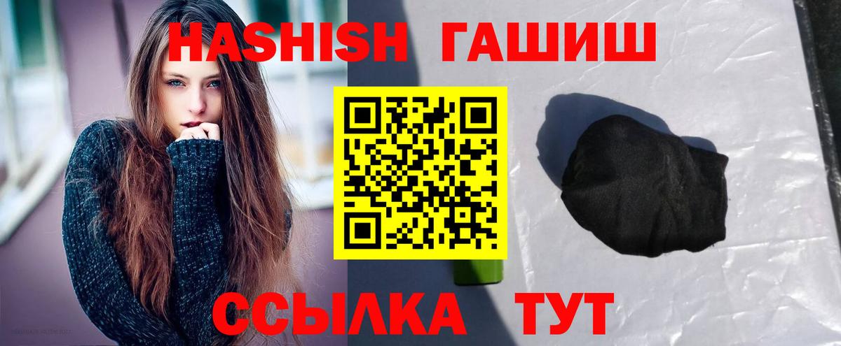 ГАШИШ ice o lator  Гашиш  ГАШИШ убойный  Ставрополь  магазин продажи   Вход с VPN 