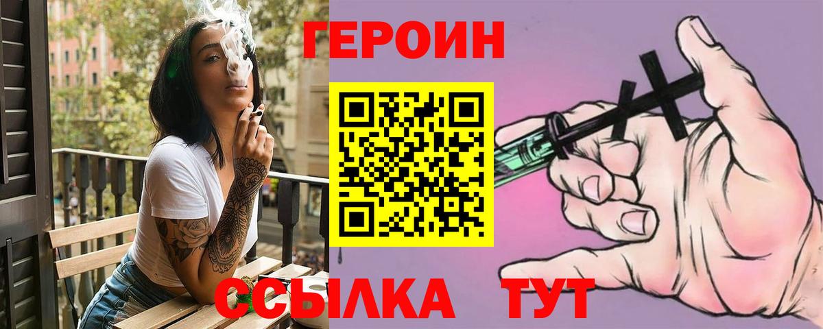 ГЕРОИН гречка  Вход с VPN  Героин  Ставрополь 