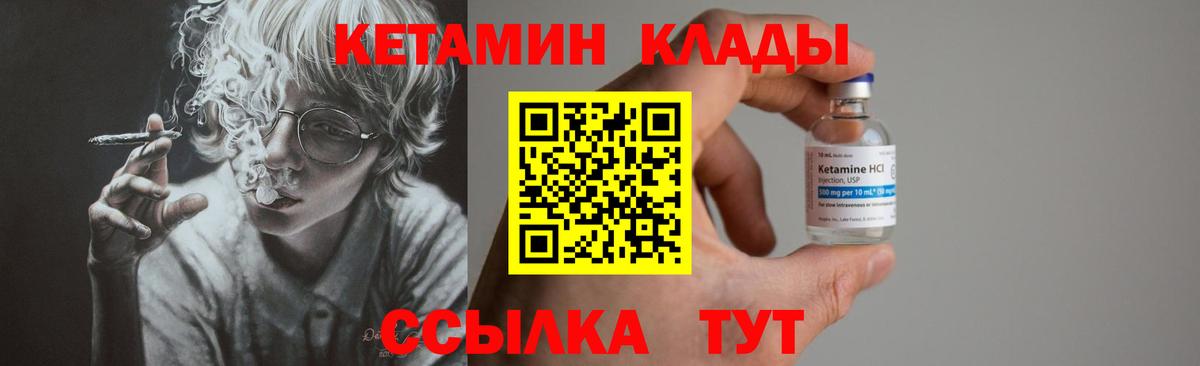 Ставрополь  Кетамин ketamine  Вход с VPN  нарко площадка какой сайт  Кетамин ketamine 