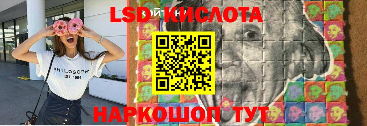 ЛСД экстази ecstasy Ставрополь