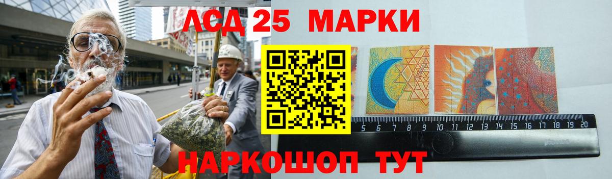 LSD-25 экстази кислота  LSD-25 экстази  Ставрополь  Вход с VPN 