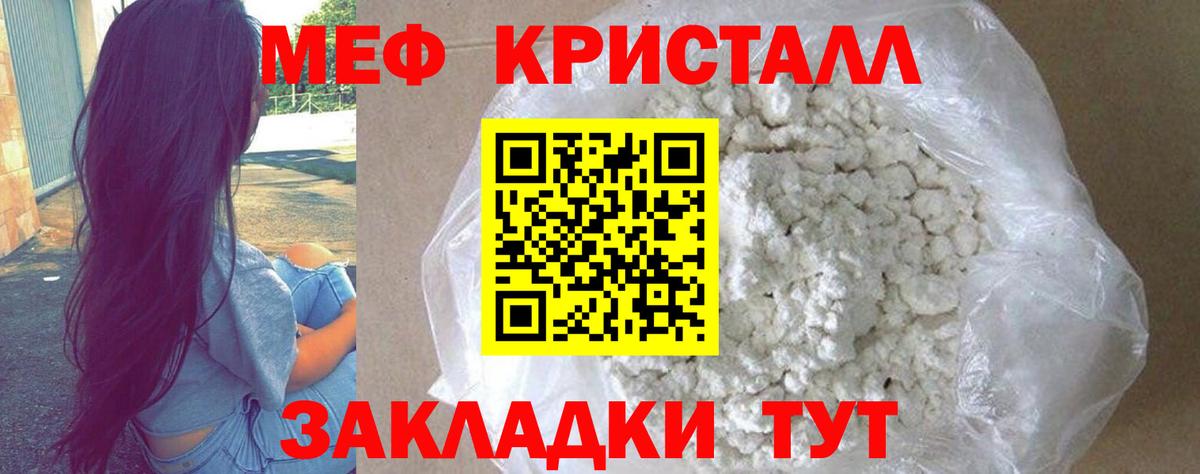 Ставрополь  МЯУ-МЯУ  Мефедрон  МЯУ-МЯУ мука  Вход с VPN  Меф кристаллы 