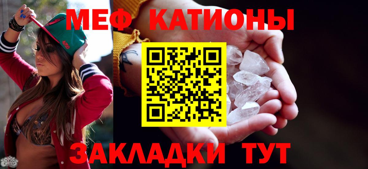 МЕФ  Ставрополь