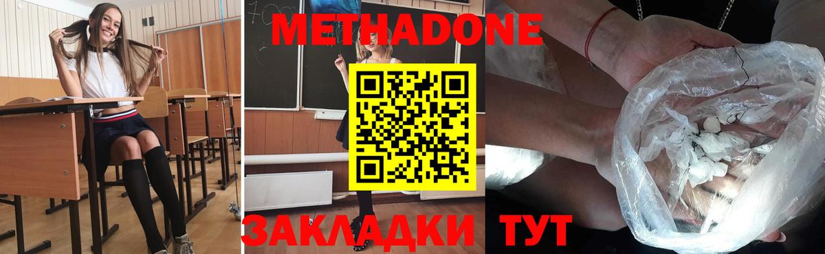 Ставрополь  Метадон мёд  Вход с VPN  МЕТАДОН белоснежный 