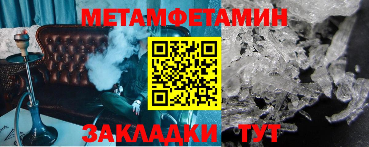 Метамфетамин Декстрометамфетамин 99.9% Ставрополь