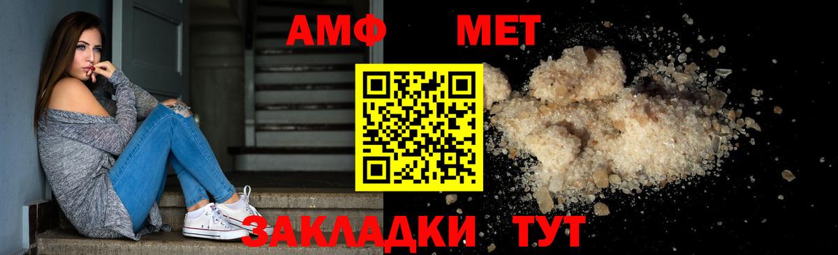 МЕТАМФЕТАМИН пудра  Вход с VPN  Ставрополь  МЕТАМФЕТАМИН пудра 